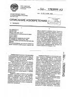 Установка для мойки мелких изделий Установка для мойки мелких изделий