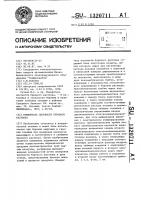 Измеритель плотности бурового раствора Измеритель плотности бурового раствора