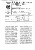 Исполнительный орган врубовой машины Исполнительный орган врубовой машины