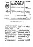 Способ получения половых продуктов у рыб Способ получения половых продуктов у рыб