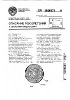 Наконечник паяльника Наконечник паяльника