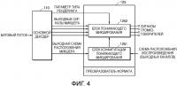 Способ и устройство для рендеринга звукового сигнала и компьютерно-читаемый носитель информации Способ и устройство для рендеринга звукового сигнала и компьютерно-читаемый носитель информации