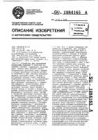 Устройство для управления стрелочным приводом и контроля положения стрелки Устройство для управления стрелочным приводом и контроля положения стрелки
