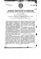 Печь для отопления помещений Печь для отопления помещений