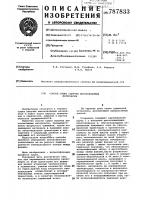 Способ сушки сыпучих высоковлажных материалов Способ сушки сыпучих высоковлажных материалов