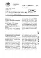 Устройство для измерения шумового отношения смесительных диодов Устройство для измерения шумового отношения смесительных диодов