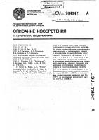 Способ получения галогенсодержащего сложно-простого полиэфира Способ получения галогенсодержащего сложно-простого полиэфира