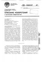 Устройство управления электронной игрой Устройство управления электронной игрой