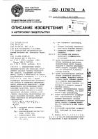 Индикаторный прибор Индикаторный прибор