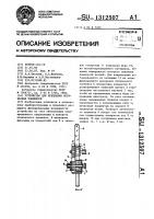 Устройство для крепления оптических элементов Устройство для крепления оптических элементов