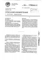Резец Резец