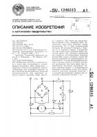Электропривод Электропривод