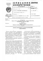 Способ получения легковулканизуемых эластомеров Способ получения легковулканизуемых эластомеров