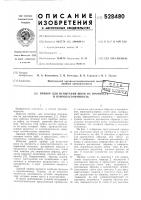 Прибор для испытания швов на прочность и износоустойчивочсть Прибор для испытания швов на прочность и износоустойчивочсть