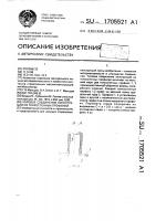 Узловое соединение конструкций из тонкостенных профилей Узловое соединение конструкций из тонкостенных профилей