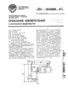 Однотактный преобразователь постоянного напряжения Однотактный преобразователь постоянного напряжения
