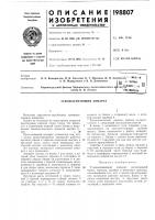 Туковысевающий аппарат Туковысевающий аппарат
