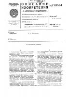 Регулятор давления Регулятор давления