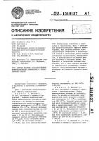 Способ лечения злокачественных новообразований лимфоидной и кроветворной тканей Способ лечения злокачественных новообразований лимфоидной и кроветворной тканей
