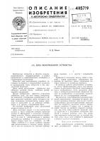 Дека молотильного устройства Дека молотильного устройства