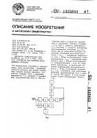 Устройство для контроля коэффициента передачи Устройство для контроля коэффициента передачи