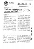 Способ очеса стеблей льна и устройство для его осуществления Способ очеса стеблей льна и устройство для его осуществления