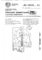 Устройство для определения параметров вращения вала Устройство для определения параметров вращения вала