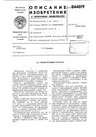 Фильтрующий патрон Фильтрующий патрон