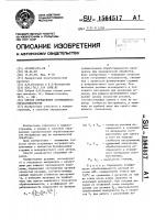 Способ определения коэффициента обрабатываемости Способ определения коэффициента обрабатываемости