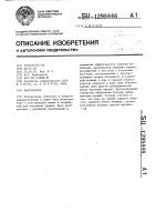 Амортизатор Амортизатор