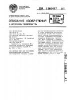 Сырьевая смесь для изготовления теплоизоляционных материалов Сырьевая смесь для изготовления теплоизоляционных материалов