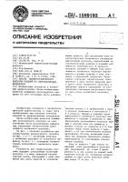 Способ магнитографического контроля изделий из ферромагнитных материалов Способ магнитографического контроля изделий из ферромагнитных материалов