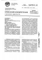 Резервированное устройство для управления электропневмоклапанами Резервированное устройство для управления электропневмоклапанами
