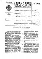 Устройство для получения закаленных из жидкого состояния металлов Устройство для получения закаленных из жидкого состояния металлов