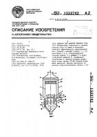 Аппарат для мокрой очистки газа Аппарат для мокрой очистки газа