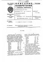 Сталь Сталь