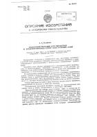 Кассетный магазин для обработки и транспортировки сеток электронных ламп Кассетный магазин для обработки и транспортировки сеток электронных ламп