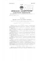 Щелевое сопло реактивного закрылка Щелевое сопло реактивного закрылка