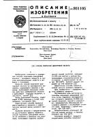 Способ получения циануровой кислоты Способ получения циануровой кислоты