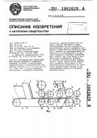 Устройство для запечатывания клапана конверта Устройство для запечатывания клапана конверта