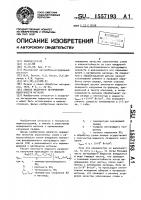 Способ лазерного легирования поверхности металла Способ лазерного легирования поверхности металла