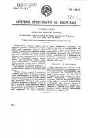 Лафет для зенитной стрельбы Лафет для зенитной стрельбы