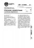 Способ определения тербия Способ определения тербия
