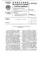 Способ и устройство бестрансфор-маторного электропитания Способ и устройство бестрансфор-маторного электропитания
