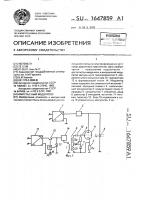Импульсный модулятор Импульсный модулятор