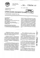 Сейсмозащитная опора Сейсмозащитная опора