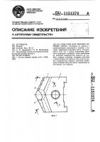 Пластина для сборных перовых сверл Пластина для сборных перовых сверл