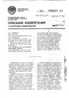 Устройство для синхронизации асинхронных сигналов Устройство для синхронизации асинхронных сигналов