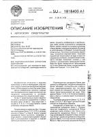 Гидротехническое затворное сооружение Гидротехническое затворное сооружение