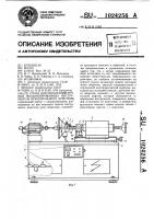 Стенд для испытаний ручных механизированных инструментов вращательного действия Стенд для испытаний ручных механизированных инструментов вращательного действия